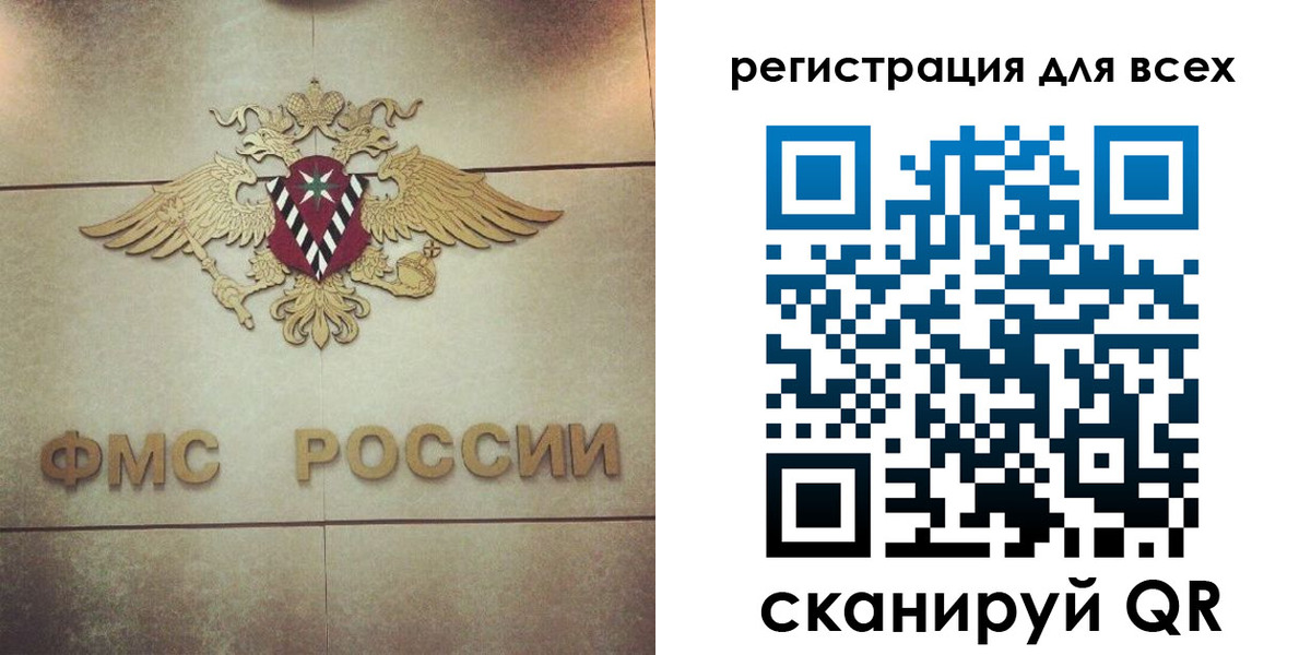 временная регистрация госуслуги в Биробиджане