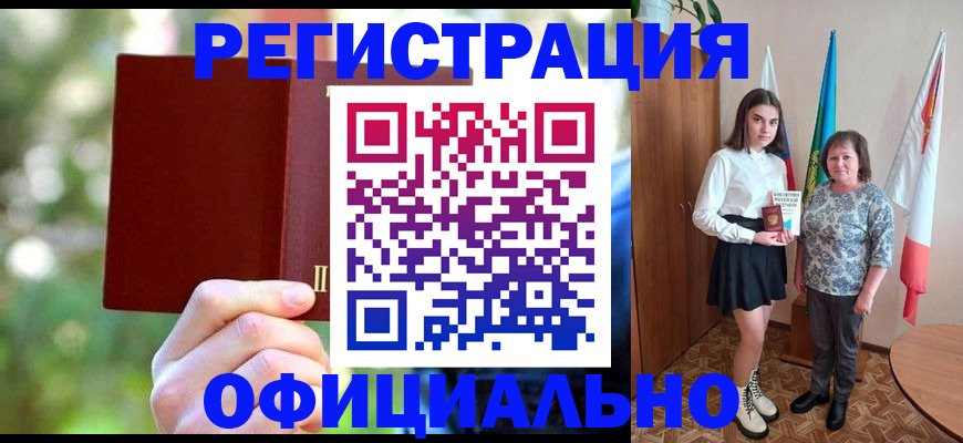 прописка в квартире в Биробиджане