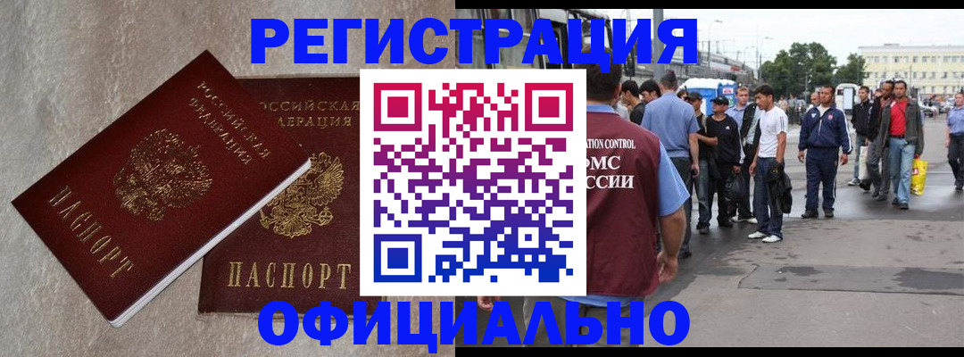 временная регистрация госуслуги в Биробиджане